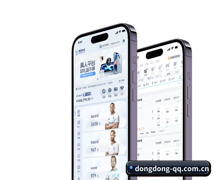 东东电竞 APP